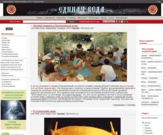 Edinaya-Veda.ru(Ведическое) Screenshot