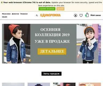 Edinorozhka.com(Единорожка) Screenshot