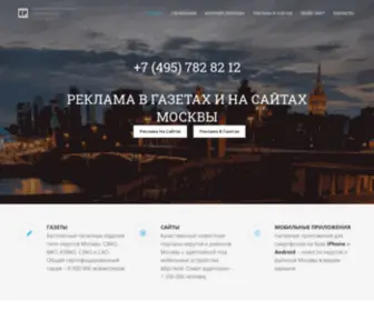 Edinrek.ru(Единая Реклама) Screenshot