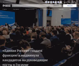 Edinros.ru(HTTP 502) Screenshot