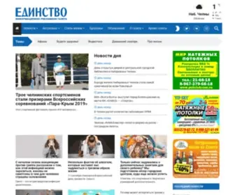 Edinstvo-News.ru(Информационно аналитическая онлайн газета) Screenshot