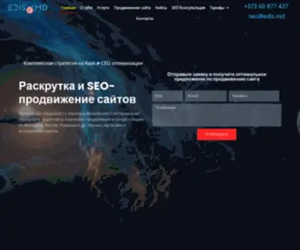 Edis.md(Частный Seo) Screenshot