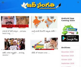 Edisangathi.com(Edisangathi or Idisangathi) Screenshot