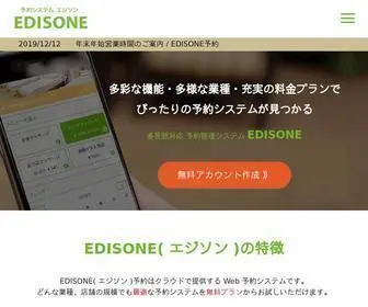 Edisone.jp(予約システム) Screenshot