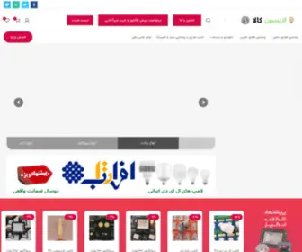 Edisonkala.com(صفحه نخست) Screenshot