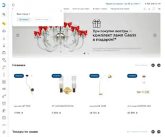 Edisonlight.ru((Центр Света)) Screenshot