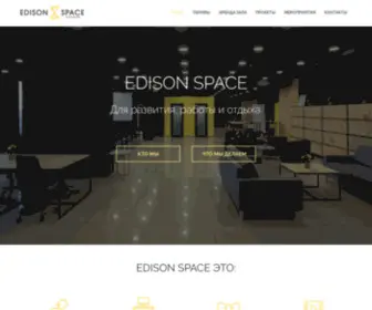 Edisonspace.com.ua(Edison space) Screenshot