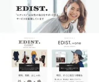 Edist.jp(EDIST.（エディスト）) Screenshot