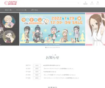 Edith-Online.com(ショッピングカート) Screenshot