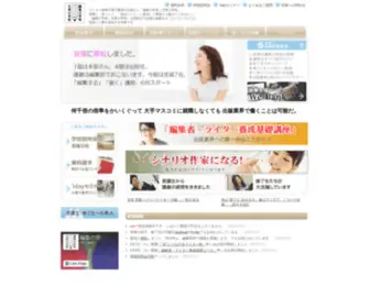 Editorschool.jp(ライター講座なら「編集) Screenshot
