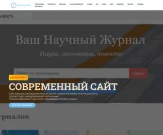 Editorum.ru(научный журнал) Screenshot