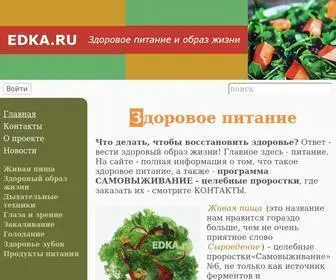 Edka.ru(Здоровое) Screenshot