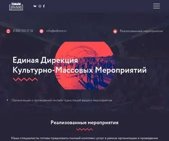 EDKMM.ru(Организация) Screenshot