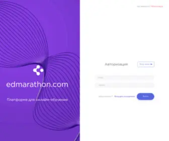 Edmarathon.com(Срок) Screenshot