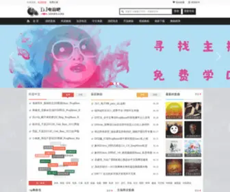EDMFK.com(DJ电音吧) Screenshot