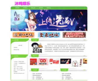 EdmGood.com(沐鸣娱乐) Screenshot