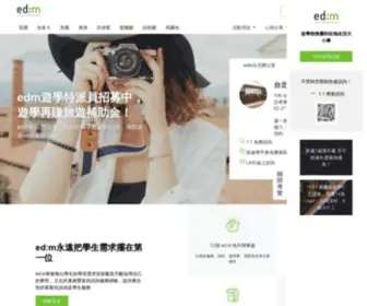 EDMTW.com(M留遊學) Screenshot