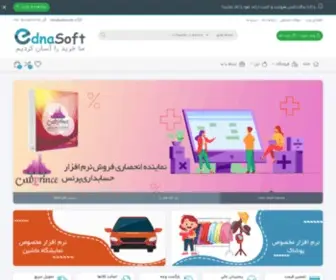 Ednasoft.ir(ادنا سافت) Screenshot