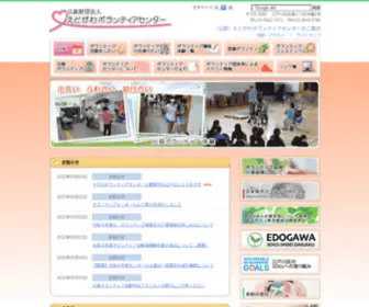 Edogawa-VC.jp(Edogawa VC) Screenshot