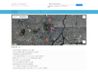 Edokara.tokyo(Edokara tokyo) Screenshot