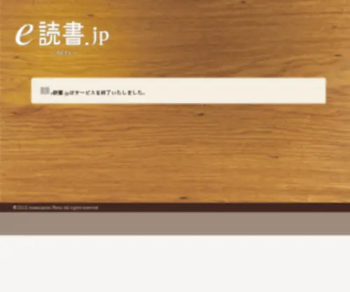Edokusho.jp(Edokusho) Screenshot