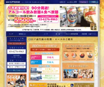 Edomaekisen.com(新木場) Screenshot