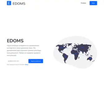 Edoms.com.ua(Edoms) Screenshot