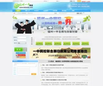 Edoone.com(正谊培训网校) Screenshot