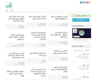 Edorr.net(درر الكلام) Screenshot