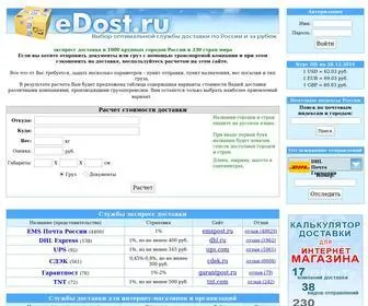 Edost.ru(Выбираем) Screenshot