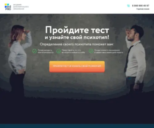 Edprofi.ru(Edprofi) Screenshot