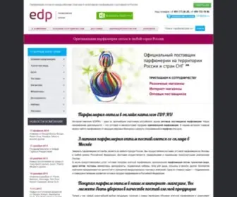 EDP.ru(парфюмерия оптом) Screenshot