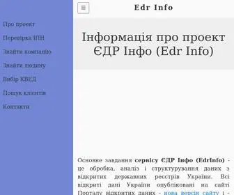 EDR-Info.com(Флорист) Screenshot