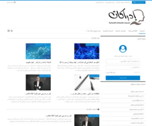 Edracat.net(إدراكات) Screenshot