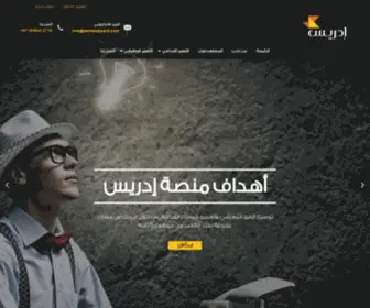 Edreesboard.com(الرئيسيه) Screenshot