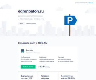 Edrenbaton.ru(edrenbaton) Screenshot