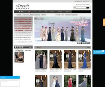 Edressit.com.cn(上海婚纱礼服店) Screenshot