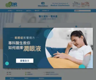 EDR.hk(醫德網) Screenshot