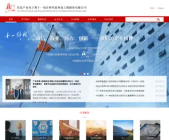 Edri.net.cn(信息产业电子第十一设计研究院科技工程股份有限公司) Screenshot