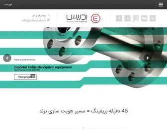 Edrisstudio.ir(استودیو) Screenshot
