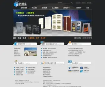 Edry.com.tw(EDRY Auto Dry cabinets manufacturer over 30 years) Screenshot