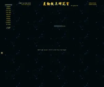 Edson.tw(互動教具研究室(新站)) Screenshot