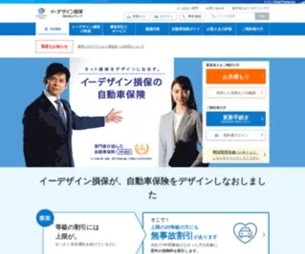 EDSP.co.jp(自動車保険の【東京海上グループ/イーデザイン損保】) Screenshot