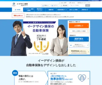 EDSP.jp(自動車保険) Screenshot