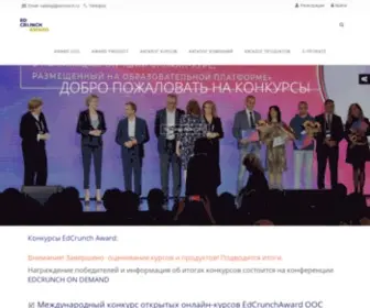 Edtek.ru(EdCrunch Award) Screenshot