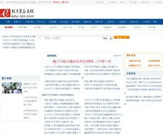Edu-160.com(Edu 160) Screenshot
