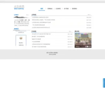 Edu-Capital.net(众乐投资) Screenshot