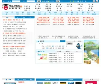 Edu-CHN.com(中教联盟”) Screenshot