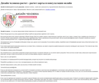 Edu-Design.ru(Bitly) Screenshot