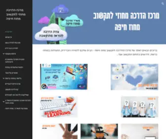 Edu-Haifa.org.il(ברוכים הבאים לאתר של מרכז ההדרכה לתקשוב מחוז חיפה) Screenshot